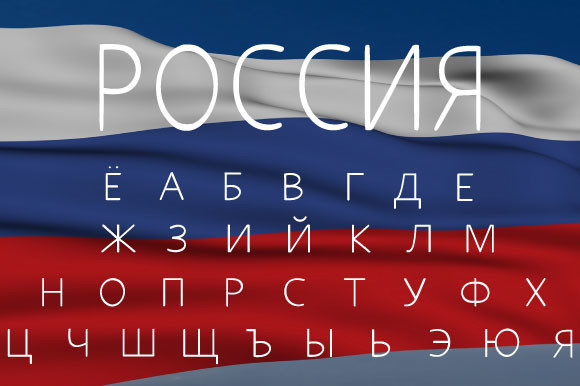 Upgrade Your Brand with Russian Cyrillic Lettering Display Fonts